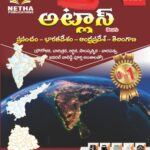 AP- Telangana - world- India Atlas ( Telugu)